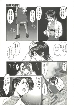Page 73 of Operation Daisakusen