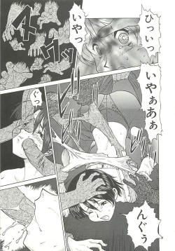 Page 75 of Operation Daisakusen