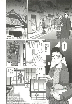 Page 7 of Operation Daisakusen