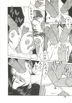 Page 80 of Operation Daisakusen