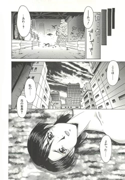 Page 82 of Operation Daisakusen