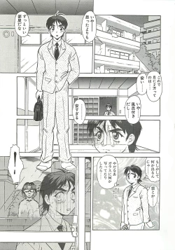 Page 85 of Operation Daisakusen