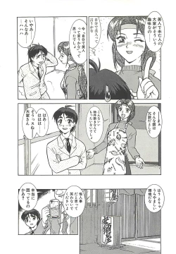 Page 88 of Operation Daisakusen