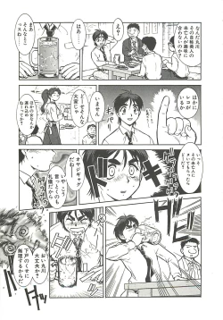 Page 89 of Operation Daisakusen