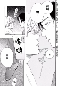 Page 24 of Lonely Playground 1-2