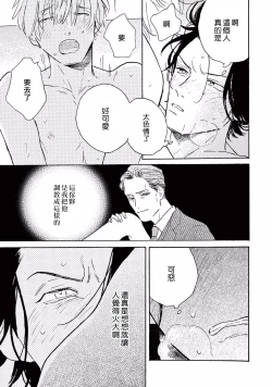 Page 55 of Lonely Playground 1-2