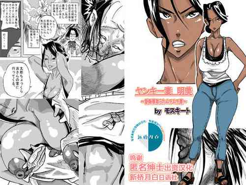 Download Yankee Zuma Akemi