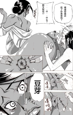 Page 25 of Zoku Yankee Zuma AkemiChinese]