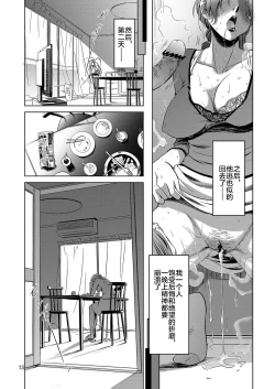 Page 10 of Koufuku na Kazoku