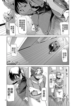 Page 14 of Koufuku na Kazoku