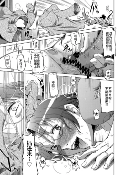 Page 22 of Koufuku na Kazoku