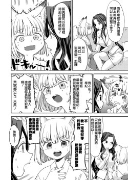 Page 13 of Makikomi