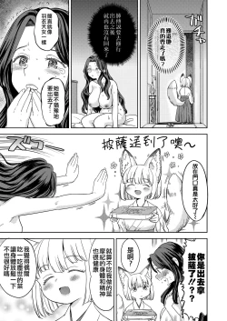 Page 28 of Makikomi