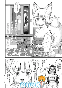 Page 4 of Makikomi
