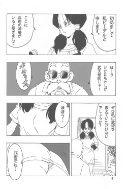 Page 5 of Videl LOVE