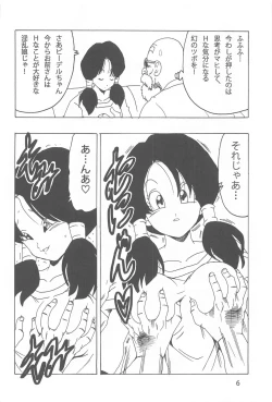 Page 7 of Videl LOVE