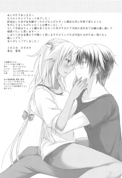 Page 21 of Daisenkan Koi o Suru Kawaii Mizugi to Musashi-san