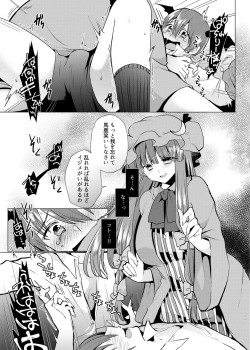Page 10 of Kusuguri Ijiwaru Patchouli-sama