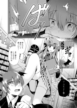 Page 3 of Kusuguri Ijiwaru Patchouli-sama