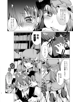 Page 5 of Kusuguri Ijiwaru Patchouli-sama