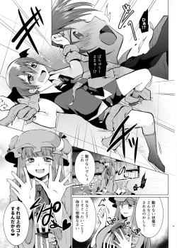 Page 8 of Kusuguri Ijiwaru Patchouli-sama