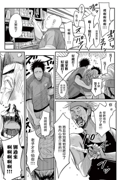 Page 12 of One Room Angel Ch. 1-3