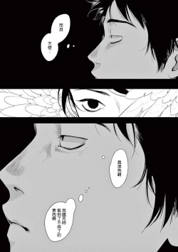 Page 20 of One Room Angel Ch. 1-3