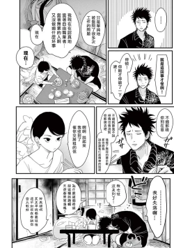 Page 43 of One Room Angel Ch. 1-3