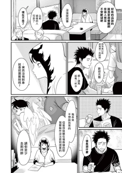 Page 49 of One Room Angel Ch. 1-3