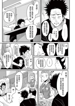 Page 50 of One Room Angel Ch. 1-3