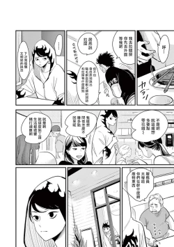 Page 51 of One Room Angel Ch. 1-3