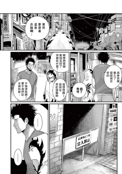 Page 70 of One Room Angel Ch. 1-3