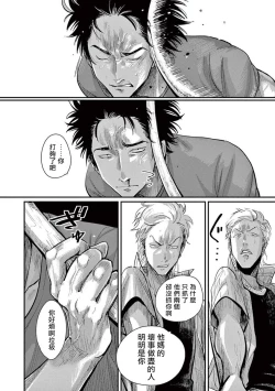 Page 80 of One Room Angel Ch. 1-3