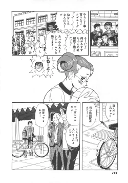 Page 146 of Kimochi ii?