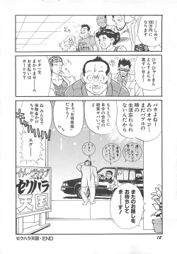 Page 20 of Kimochi ii?
