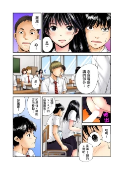 Page 27 of Tenkousei no Seki ga Ore no Hiza no Ue ni Kimatta no de Hame temita | 轉學生的座位被分配到我的大腿上，所以我就跟她打砲了 Ch.1-5