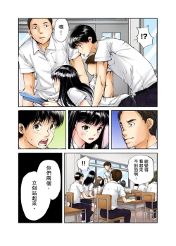 Page 38 of Tenkousei no Seki ga Ore no Hiza no Ue ni Kimatta no de Hame temita | 轉學生的座位被分配到我的大腿上，所以我就跟她打砲了 Ch.1-5