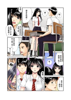 Page 3 of Tenkousei no Seki ga Ore no Hiza no Ue ni Kimatta no de Hame temita | 轉學生的座位被分配到我的大腿上，所以我就跟她打砲了 Ch.1-5