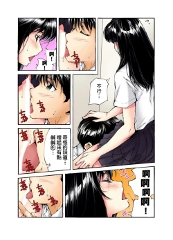 Page 49 of Tenkousei no Seki ga Ore no Hiza no Ue ni Kimatta no de Hame temita | 轉學生的座位被分配到我的大腿上，所以我就跟她打砲了 Ch.1-5