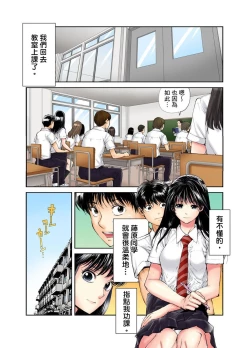 Page 64 of Tenkousei no Seki ga Ore no Hiza no Ue ni Kimatta no de Hame temita | 轉學生的座位被分配到我的大腿上，所以我就跟她打砲了 Ch.1-5