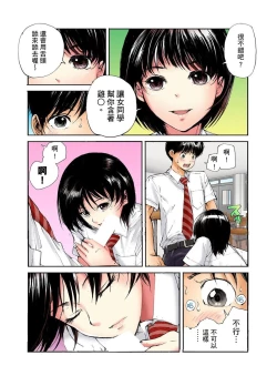 Page 79 of Tenkousei no Seki ga Ore no Hiza no Ue ni Kimatta no de Hame temita | 轉學生的座位被分配到我的大腿上，所以我就跟她打砲了 Ch.1-5