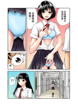 Page 88 of Tenkousei no Seki ga Ore no Hiza no Ue ni Kimatta no de Hame temita | 轉學生的座位被分配到我的大腿上，所以我就跟她打砲了 Ch.1-5