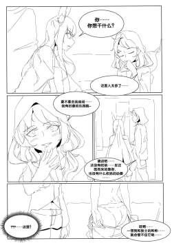 Page 7 of 勃士日常其3