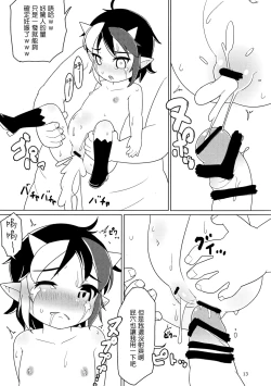 Page 12 of Reversible