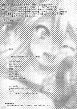 Page 26 of Muku na Inaka Musume ga Oji-san no Jouka ni Hamaru made