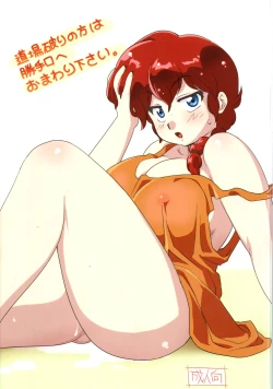 Page 1 of Doujouyaburi no Kata wa Katteguchi e Omawari Kudasai.