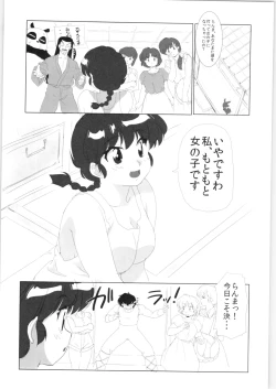 Page 29 of Doujouyaburi no Kata wa Katteguchi e Omawari Kudasai.
