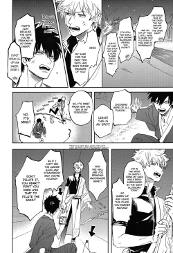 Page 13 of Sono Hoshi wa Ochita