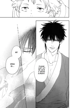 Page 44 of Sono Hoshi wa Ochita