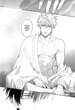 Page 45 of Sono Hoshi wa Ochita